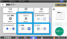 画像1：コピー機能