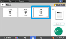 画像2：コピー機能