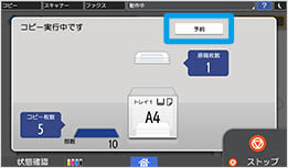 画像3：コピー機能