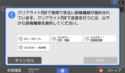 画像：ポップアップ画面