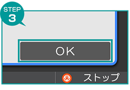 画像：迷惑ファクス受信防止機能設定の改善 STEP3
