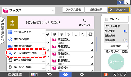 画像：ファクス