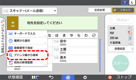 画像：スキャナー