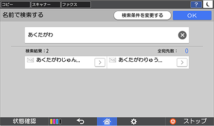 画像：検索結果⼀覧の表⽰内容（LDAP検索のみ）