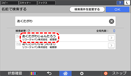 画像：検索結果⼀覧の表⽰内容（LDAP検索のみ）