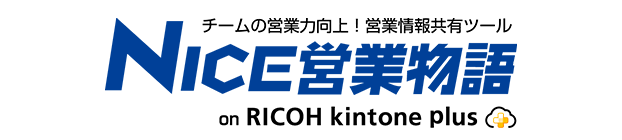 NICE営業物語