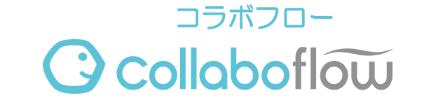 コラボフロー