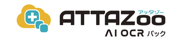 ATTAZooAIOCRパック