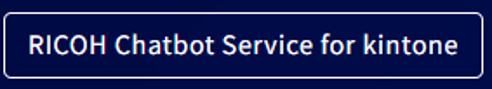 RICOH Chatbot Service for kintone