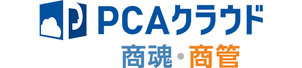 PCAクラウド