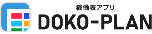 DOKO-PLAN