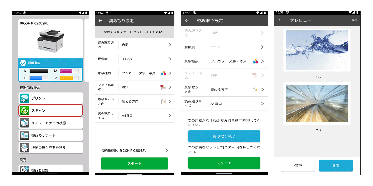 データ保存の流れを表す図