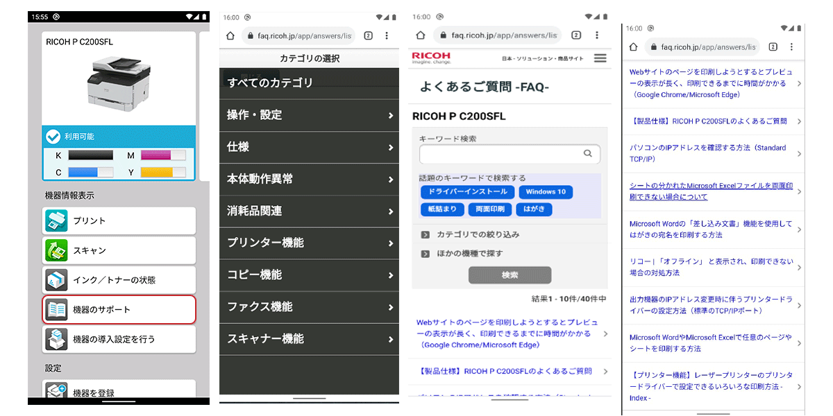 データ保存の流れを表す図