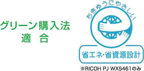 画像：グリーン購入法適合　エコマーク