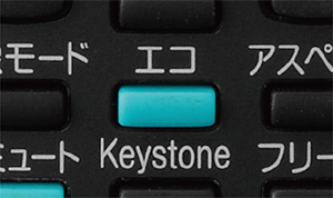 画像：エコモード