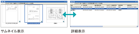 画像：一覧のサムネイル表示が可能