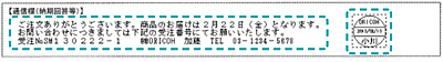 画像：画像エディターでコメントを追記