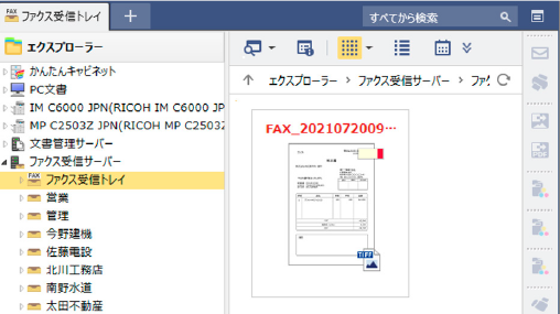 画像：受信したファクス等を一時保存し、自動振り分けできる「受信トレイ機能」