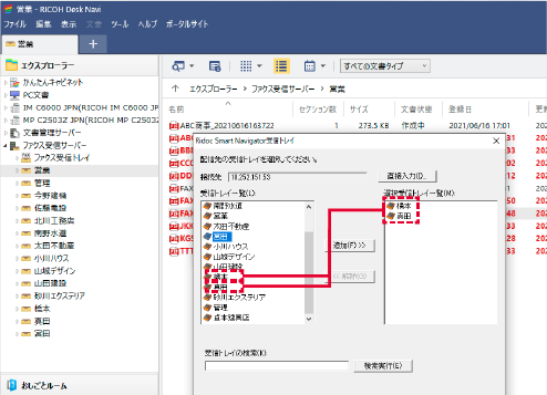 画像：再配信機能で効率良く情報伝達
