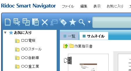 画像：ユーザーごとの設定を記憶するお気に入り機能