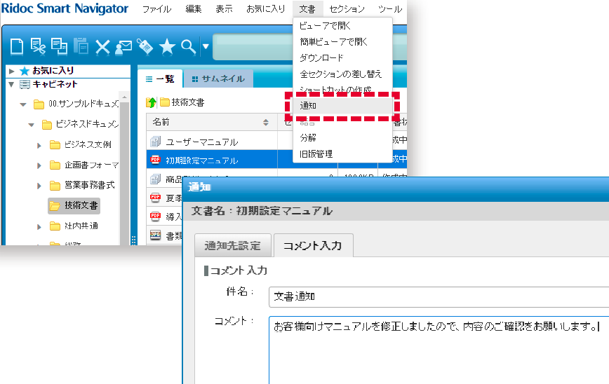 画像：文書内の複数セクションを選んで一括印刷