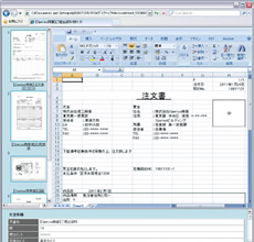 画像：アーカイブ機能で効率的な文書保管をサポート