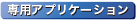 Ridoc Desk Navigator V4利用時