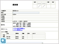 提案書
