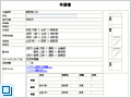 汎用申請書