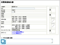 月間業務報告書