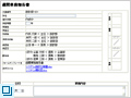 週間業務報告書