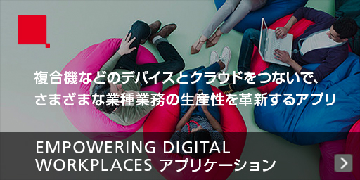 画像：EDWサイト