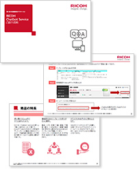 画像：RICOH Chatbot Service 紹介資料