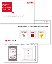 画像：チャットボットの種類と特徴を押さえて自社にあったサービスを選ぶ