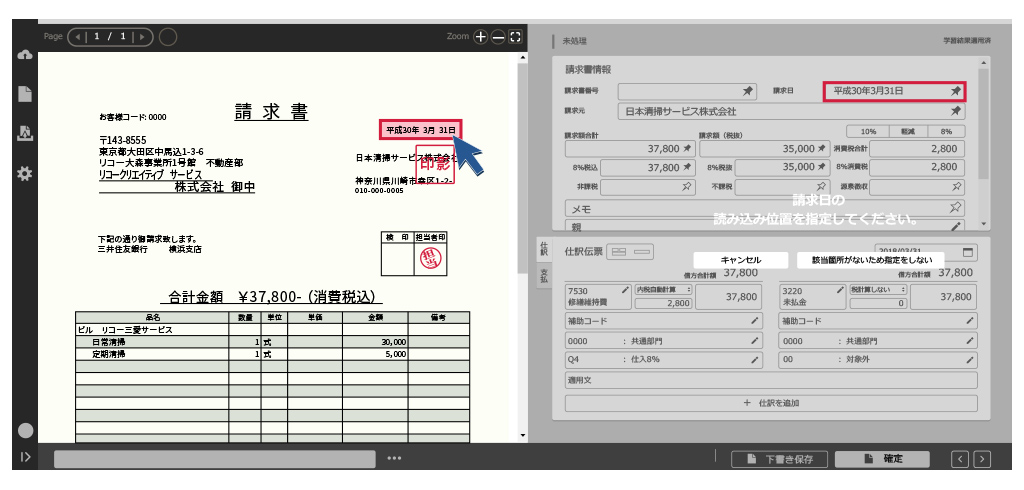 教えれば一度で学習する