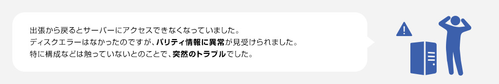 画像：システム障害