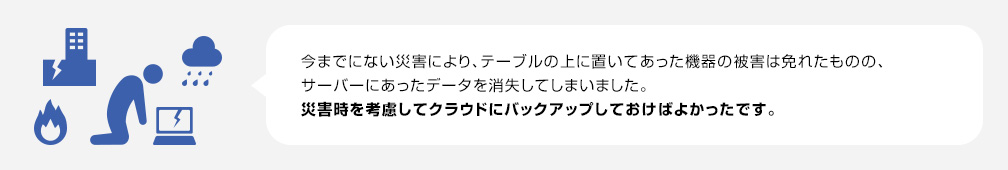 画像：災害被害