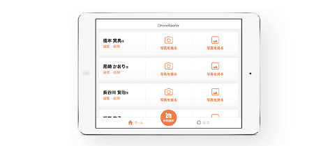 画像：急な依頼にも迅速に対応したい