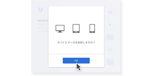 画像：安心の管理機能