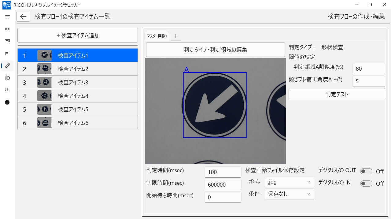 画像2：STEP 03 フローの作成・登録