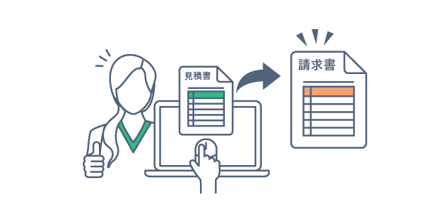 画像：解決① 簡単に帳票作成