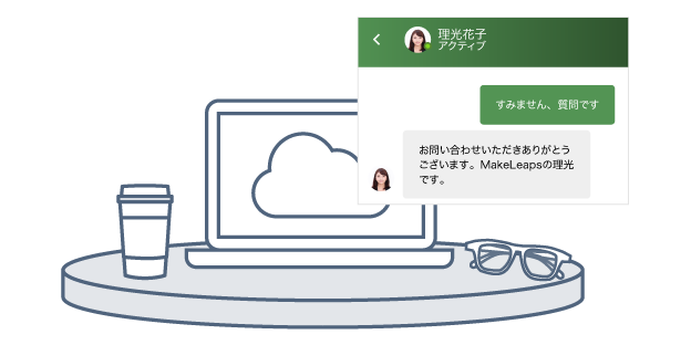 すぐに手軽にスタート