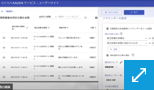 リマインダー設定で自動で未回答者に返信を催促