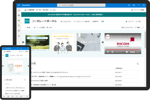 SharePoint画面