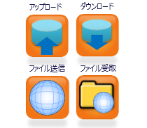 画像：ID発行のその日から、だれでも使える簡単操作のオンラインストレージサービス