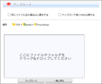画像：ドラッグ&ドロップで大容量ファイルを一括保存