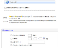 画像：関係会社やお取引先とのファイル送受信