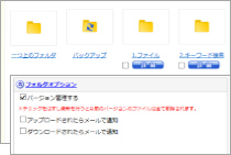 画像：誤ってファイルを削除してもバックアップフォルダから戻せます