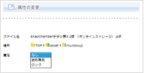 画像：ロック機能