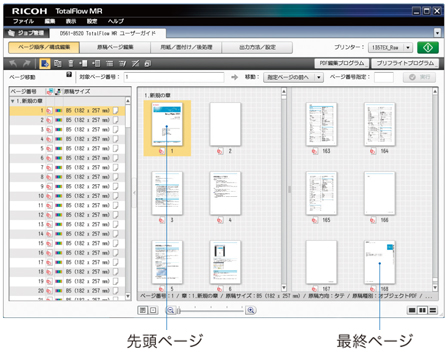 縦・横2分割表示ページ